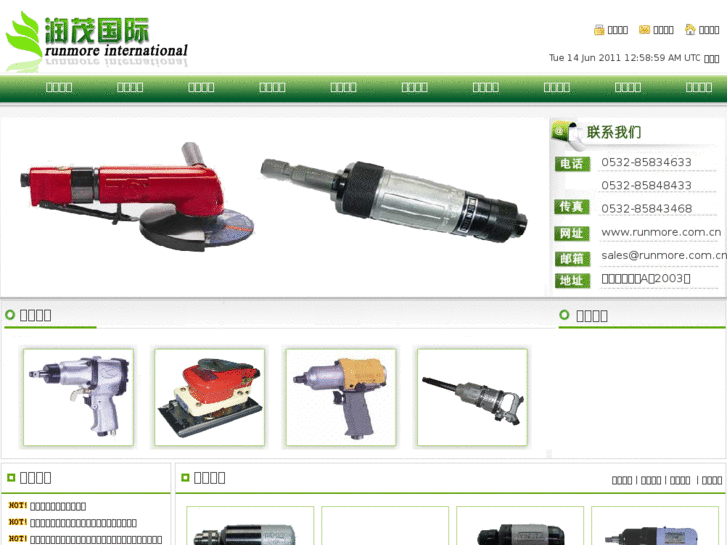 www.runmore.com.cn