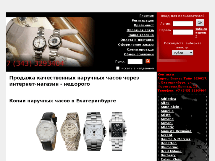 www.topclocks.ru