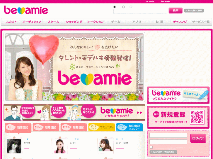 www.beamie.jp