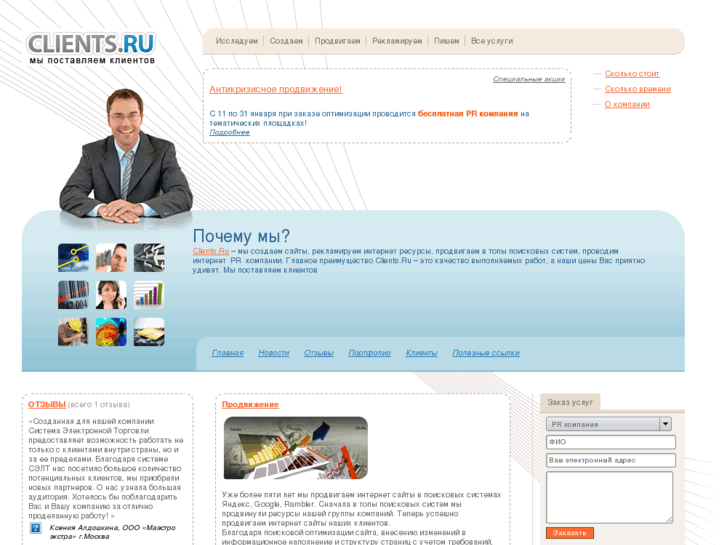 www.clients.ru