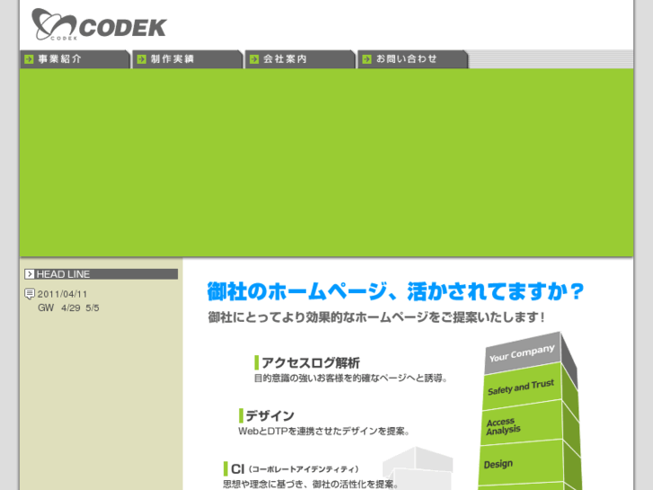 www.codek.net