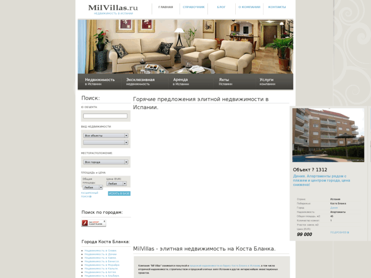 www.milvillas.ru