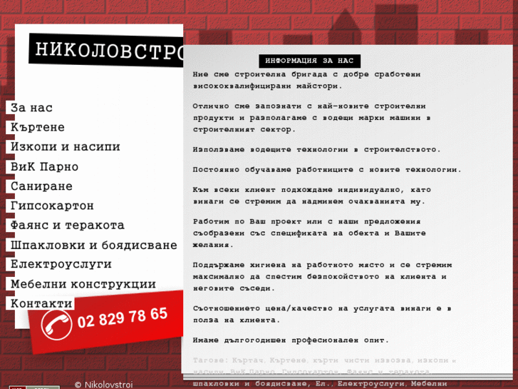 www.nikolovstroi.net