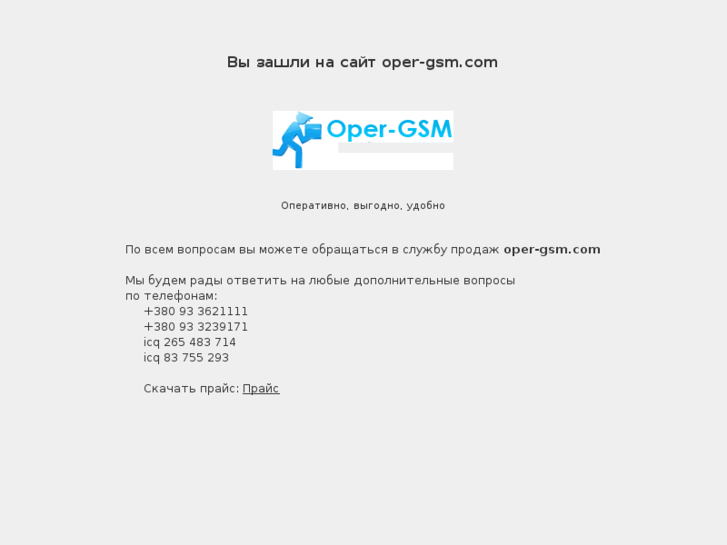 www.oper-gsm.com