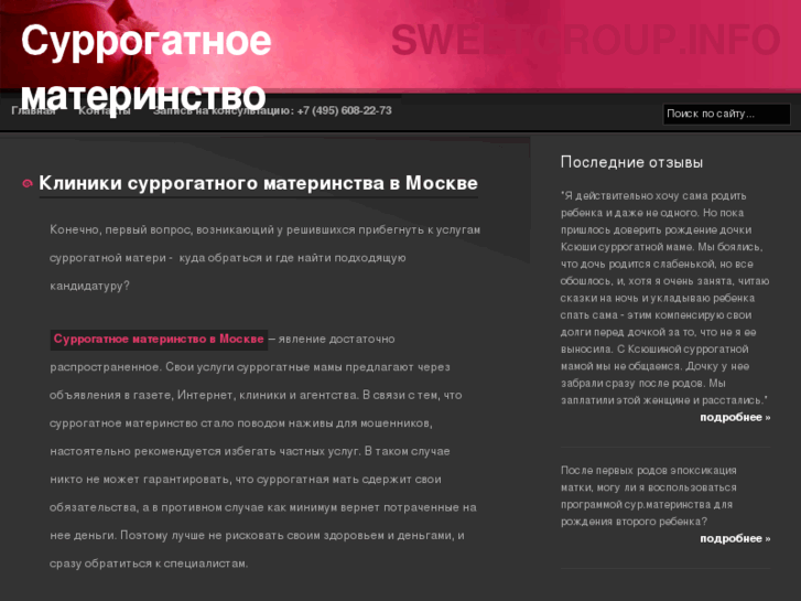 www.sweetgroup.info
