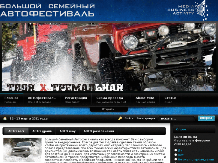 www.test4x4.ru