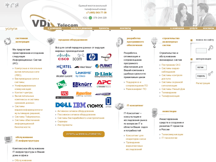 www.vdi-telecom.ru