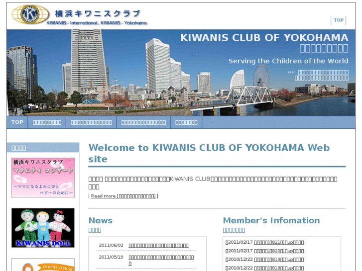 www.yokohama-kiwanis.com