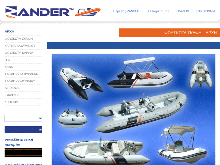 www.zandergr.com