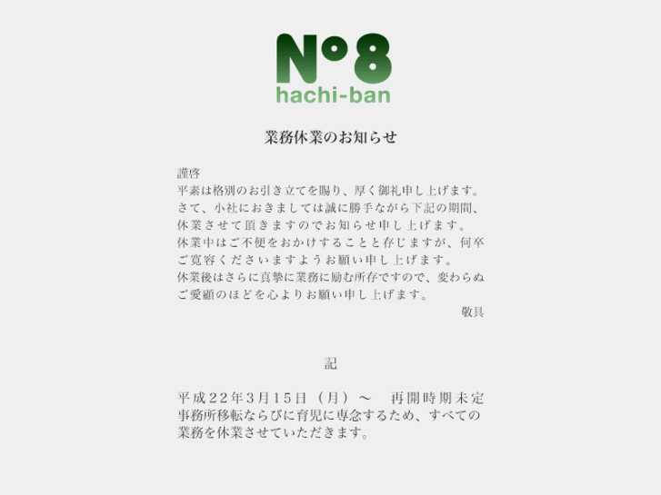 www.8ban.net