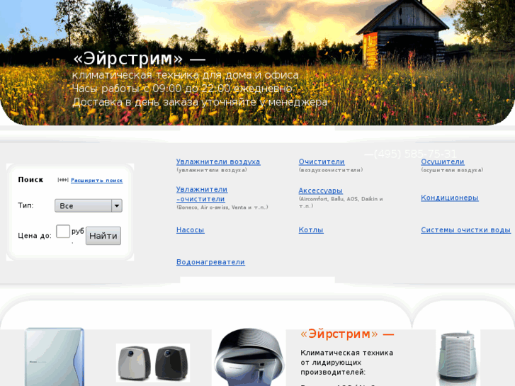 www.airstream.ru