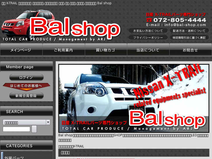 www.bal-shop.com