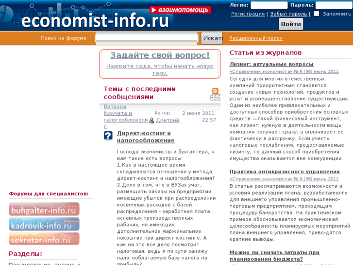 www.economist-info.ru