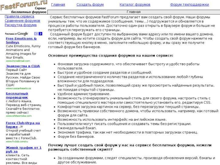 www.fastforum.ru