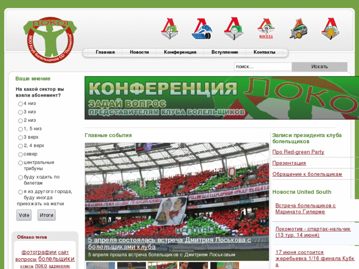 www.kblokomotiv.ru