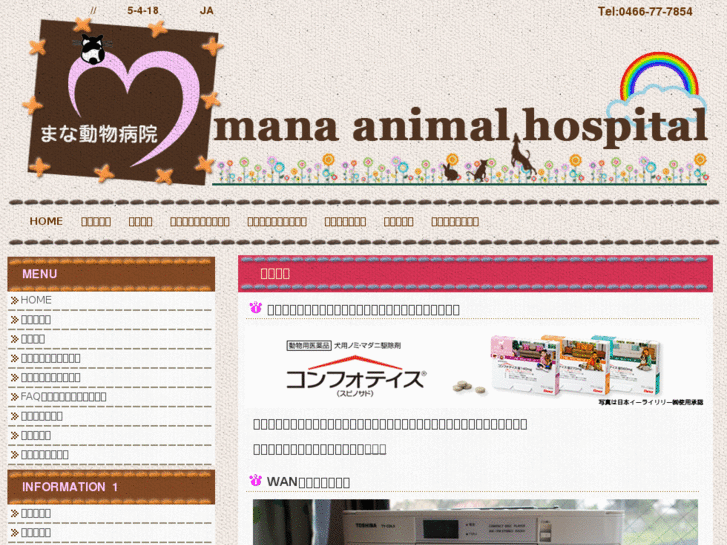 www.mana-ah.com