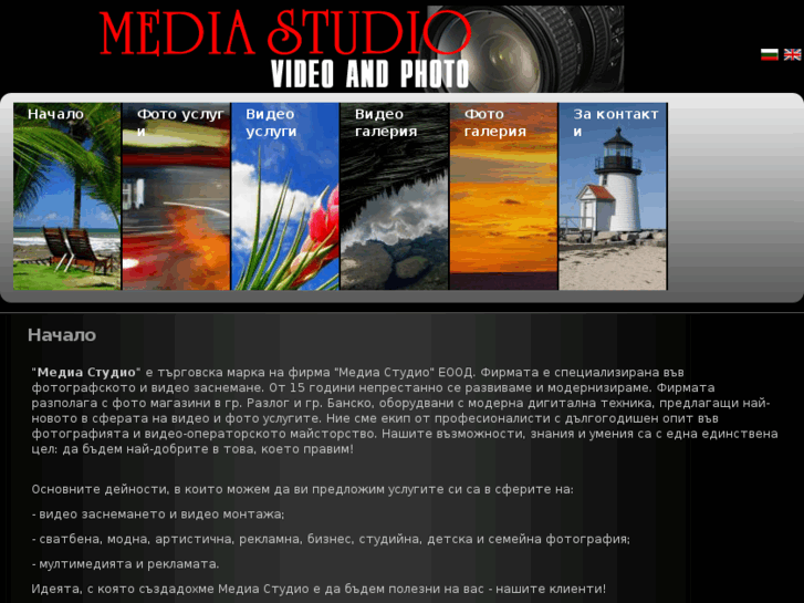 www.mediastudio-bg.com