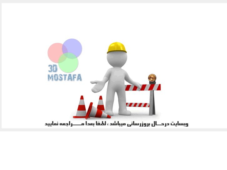 www.mostafa3d.com