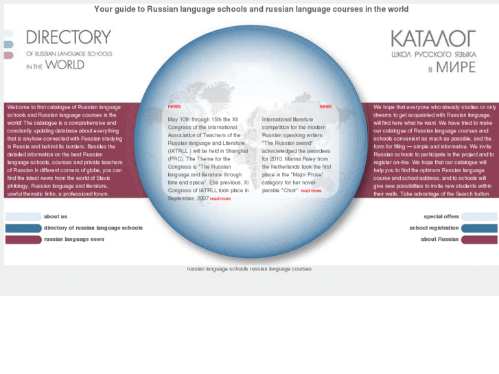 www.russian-language-school.net