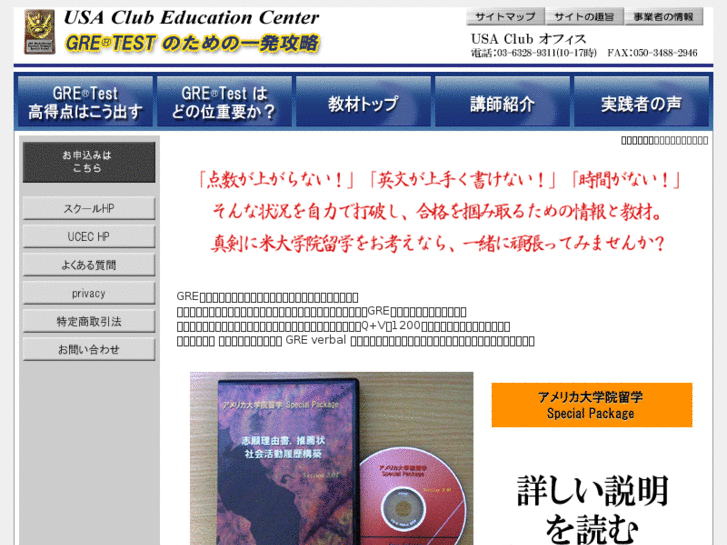 www.sos-graduate-test.com