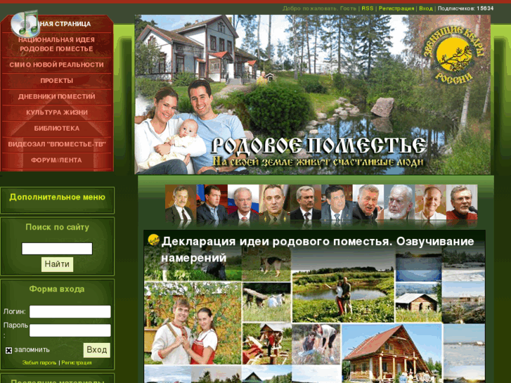 www.vpomestie.ru