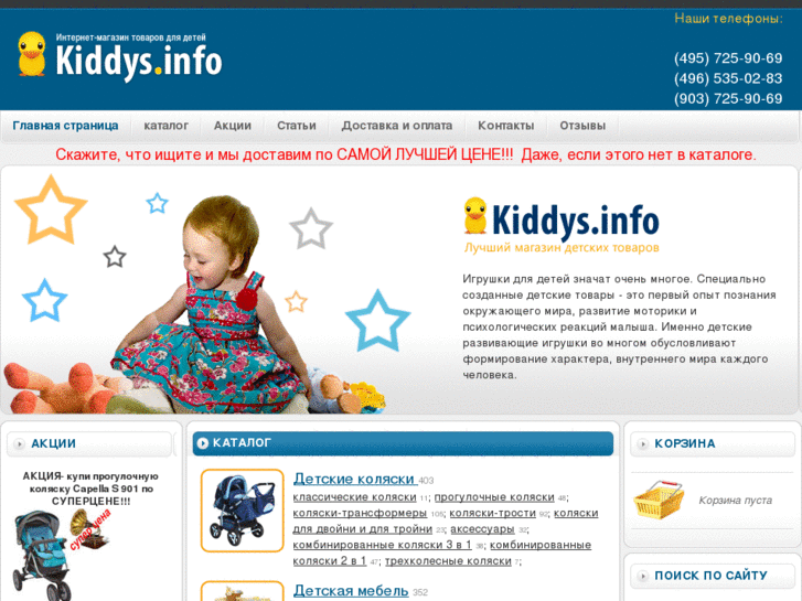 www.kiddys.info