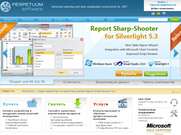 www.perpetuumsoft.ru