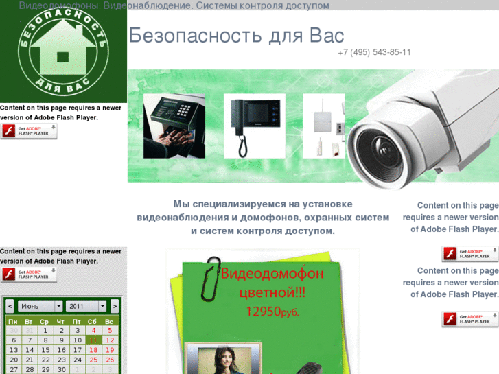 www.security-4you.ru