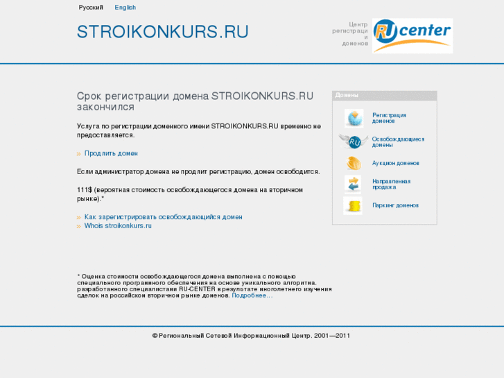 www.stroikonkurs.ru