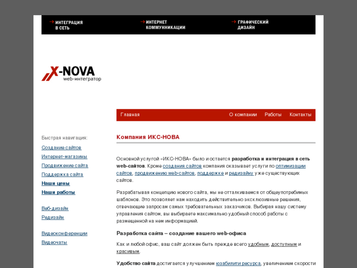 www.x-nova.ru