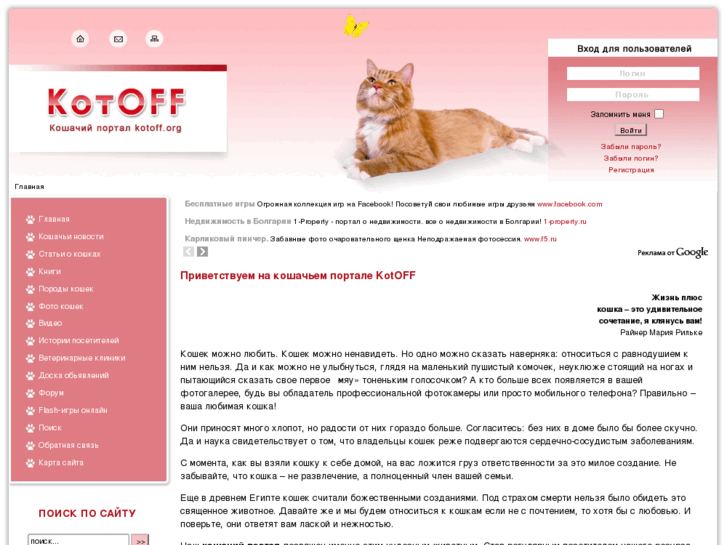 www.about-cats.ru