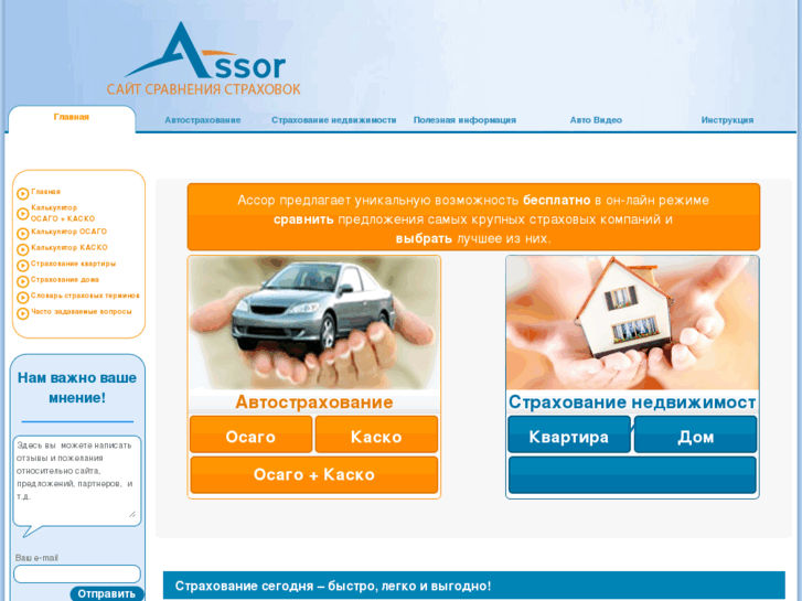 www.assor.ru