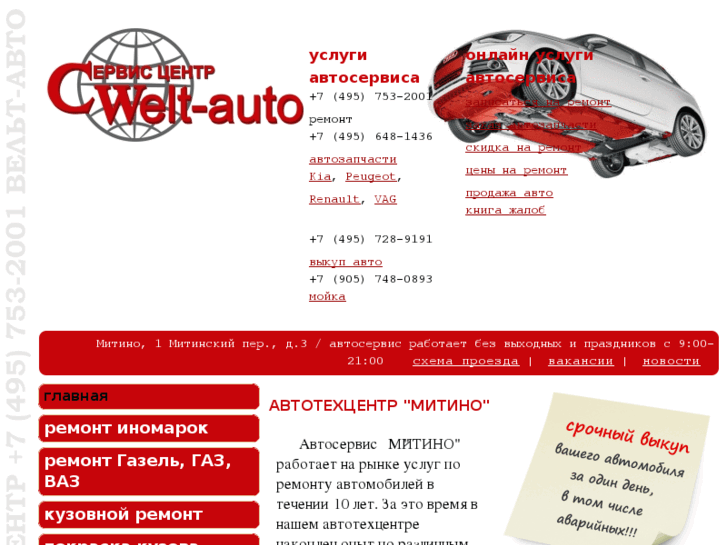 www.automitino.ru