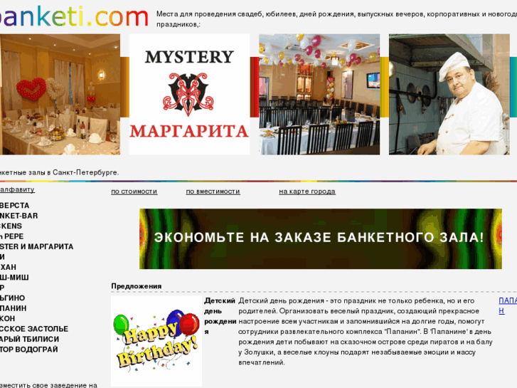 www.banketi.com