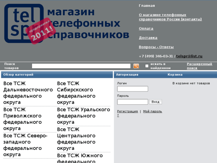 www.bazatsj.ru