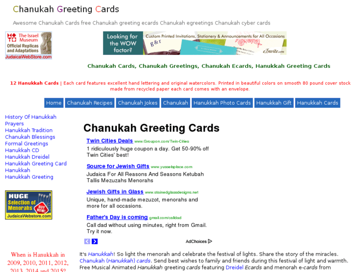 www.chanukah-greeting-cards.com