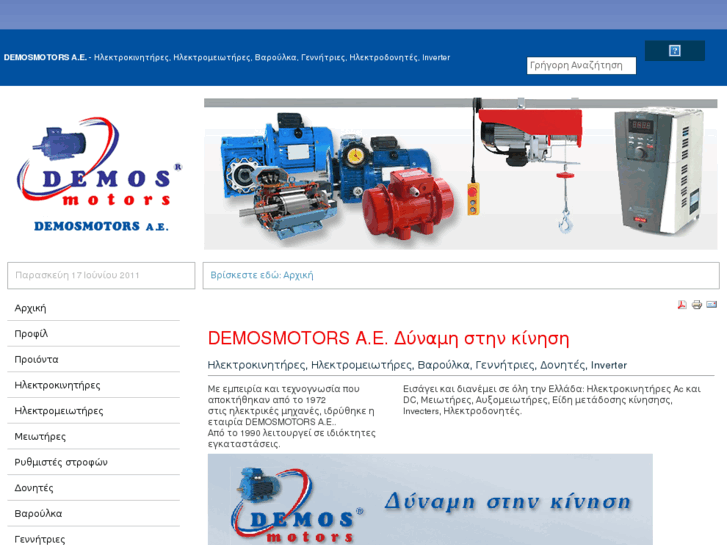 www.demosmotors.com