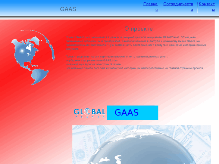 www.gaas.com