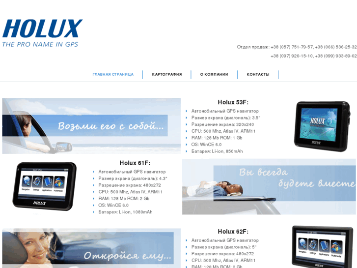 www.holuxgps.com