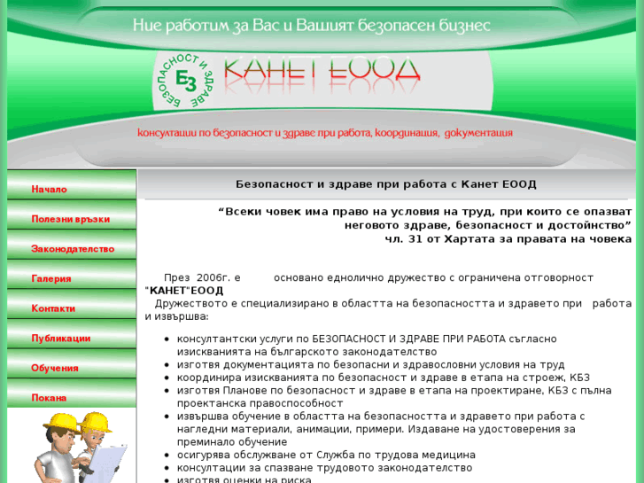 www.kanetbg.com