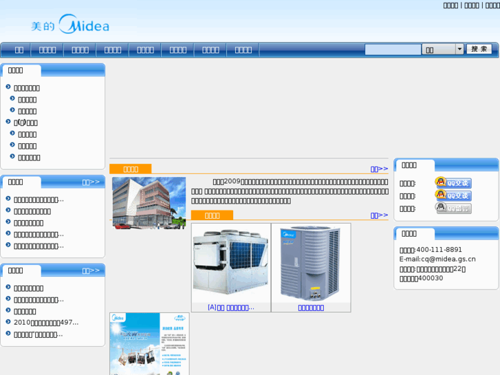 www.midea.cq.cn