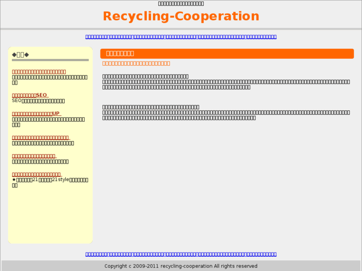 www.recycling-cooperation.com