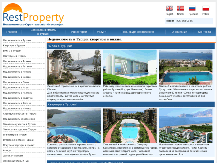 www.restproperty.ru