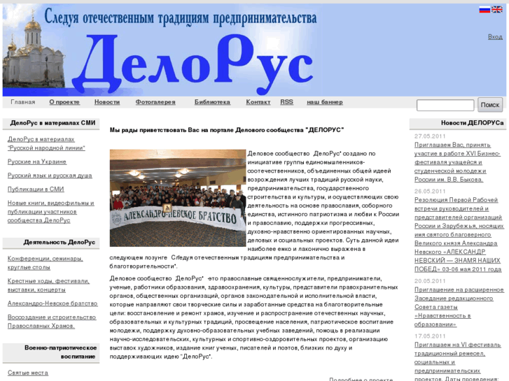 www.delorus.ru