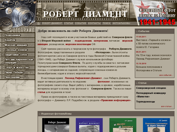 www.diament.ru