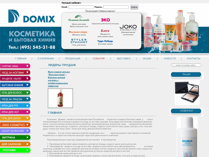 www.domiks.info