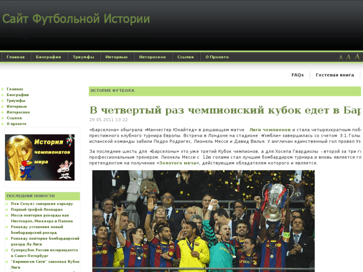 www.footstory.ru