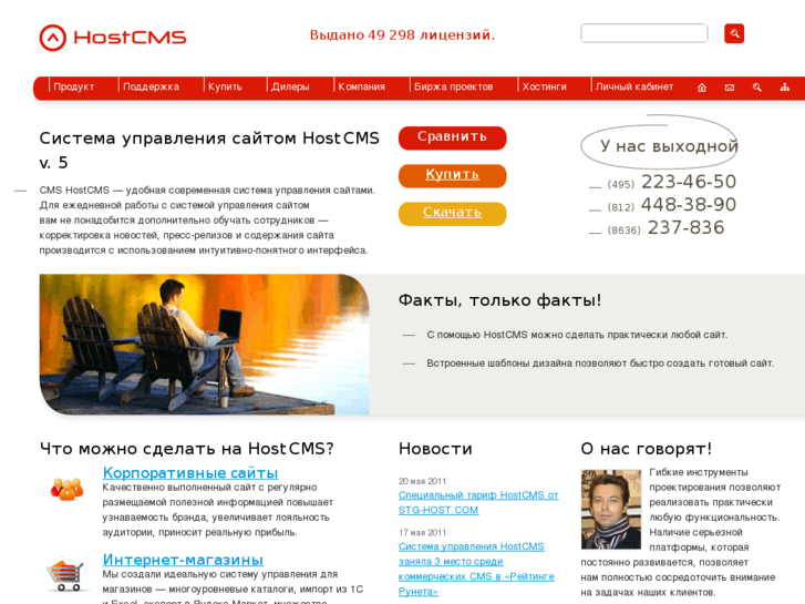 www.hostcms.ru