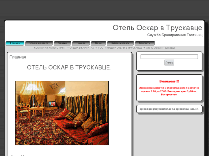 www.hotel-oscar.ru