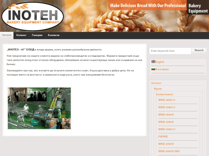 www.inoteh.net